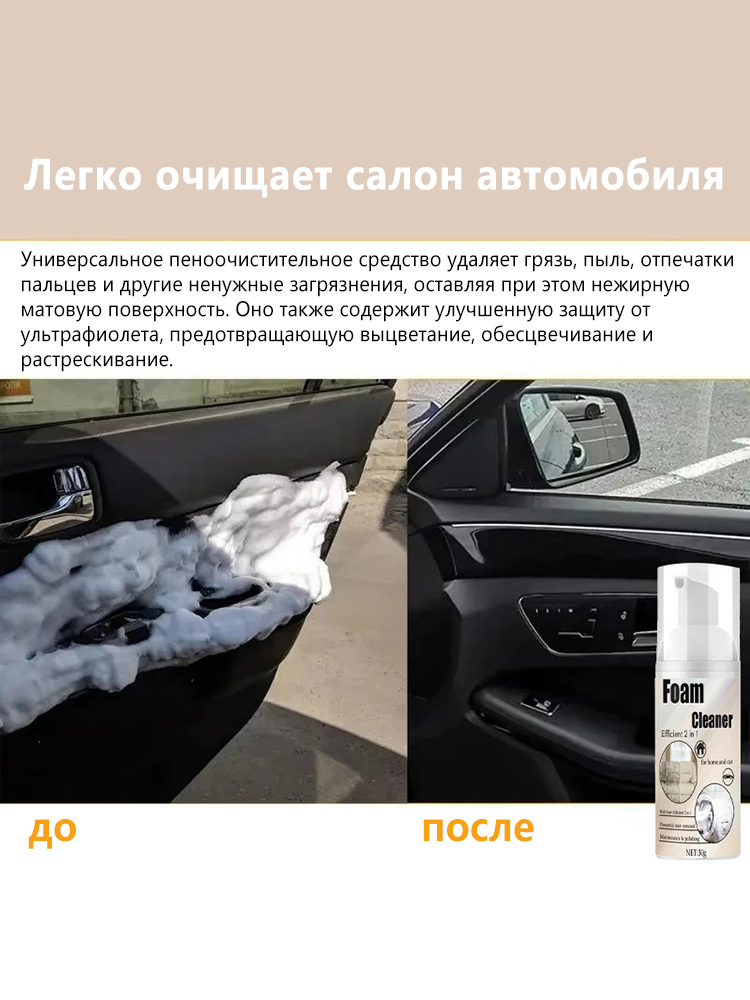 2'si 1 arada Köpüren Koltuk Te - Seat Cleaner Fabric incelemesi ve fiyatı